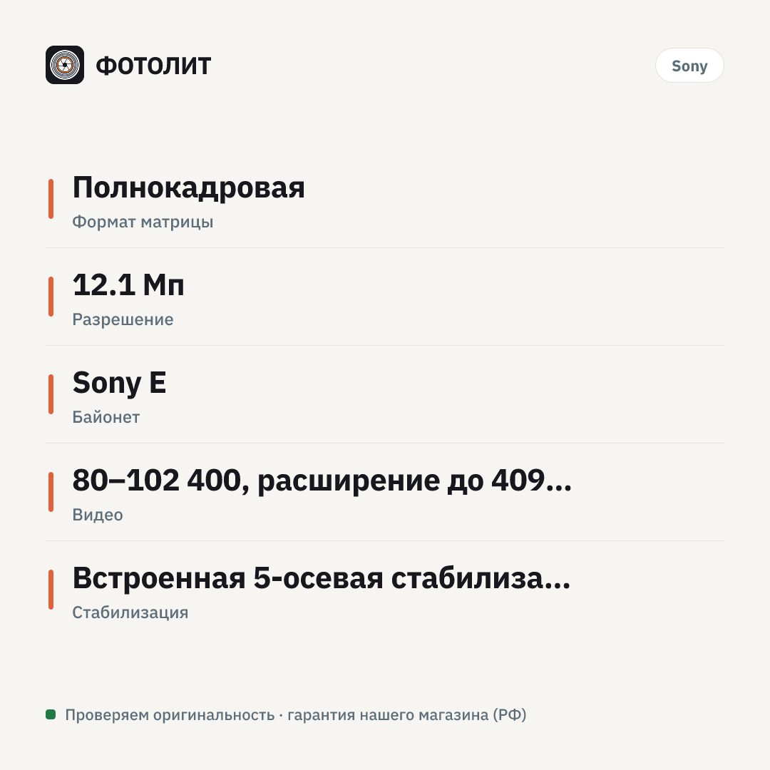 Беззеркальная камера Sony ZV-E1 Kit 28-60mm Black — инфографика характеристик