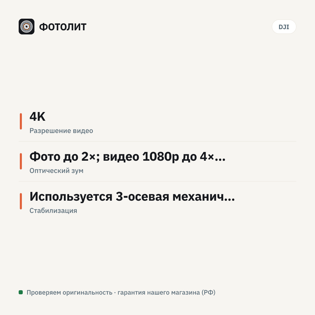 Экшн-камера DJI Osmo Pocket 3 Creator Combo — инфографика характеристик