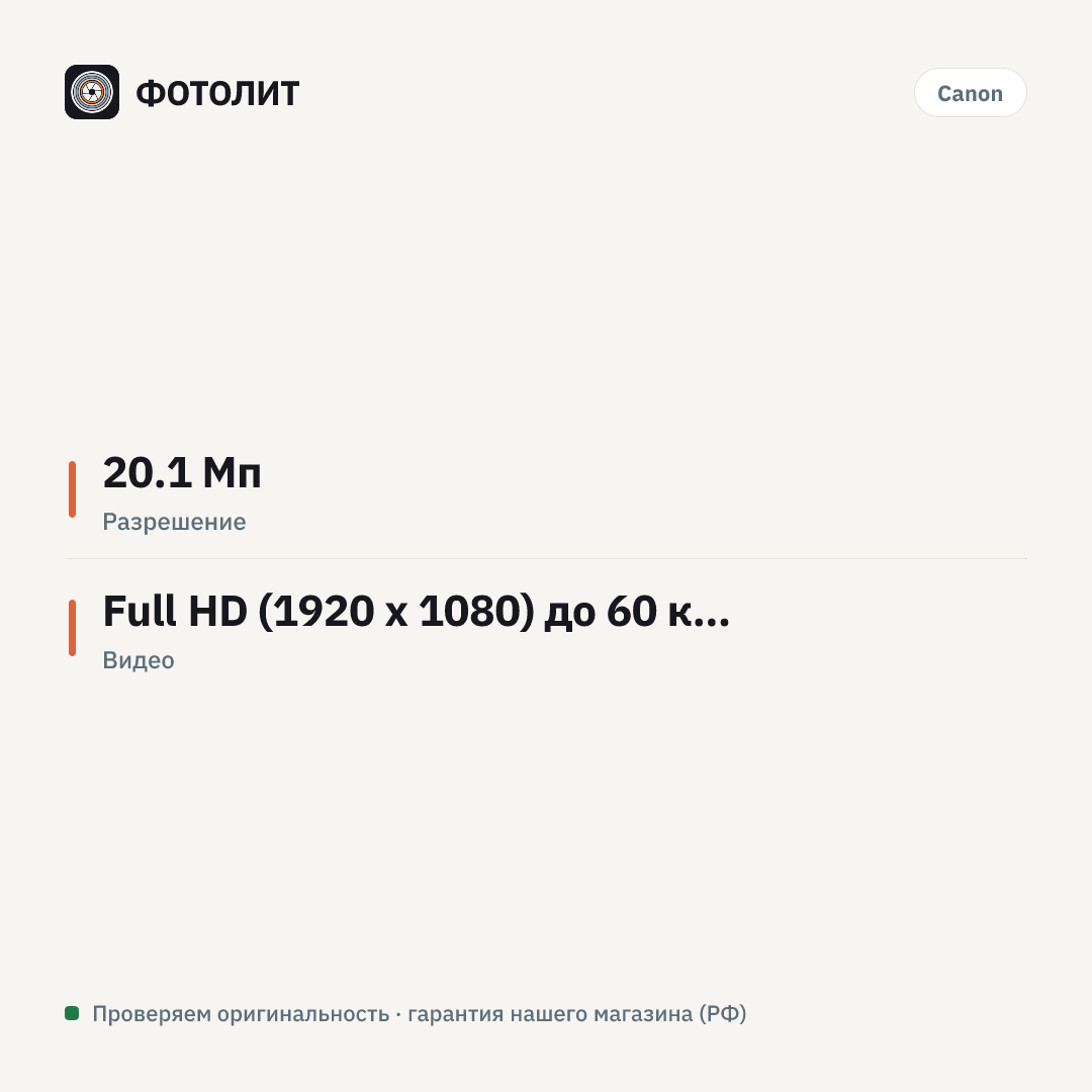 Фотоаппарат Canon PowerShot G7X Mark II, чёрный — инфографика характеристик