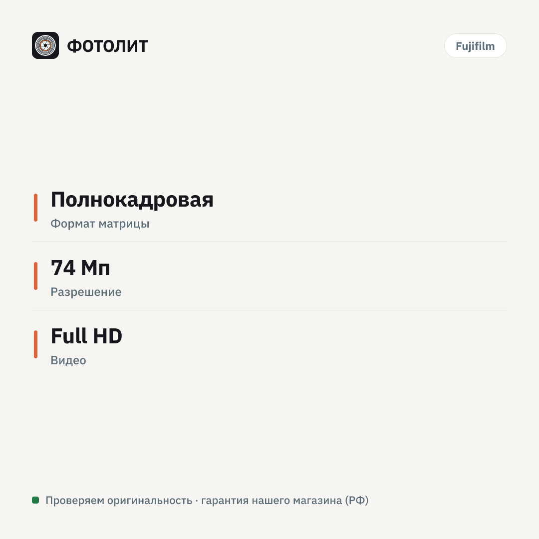 Фотоаппарат Fujifilm X half Digital Camera silver — инфографика характеристик