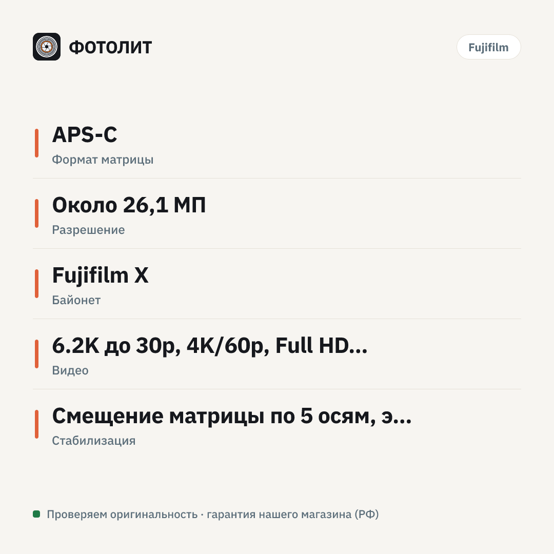 Фотоаппарат Fujifilm X-S20 Kit XF 18-55mm F2.8-4 R LM OIS, чёрный — инфографика характеристик