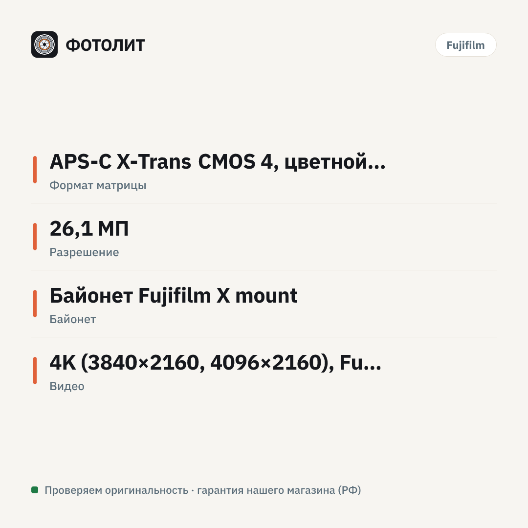 Фотоаппарат Fujifilm X-T30 II Kit 15-45 Black — инфографика характеристик