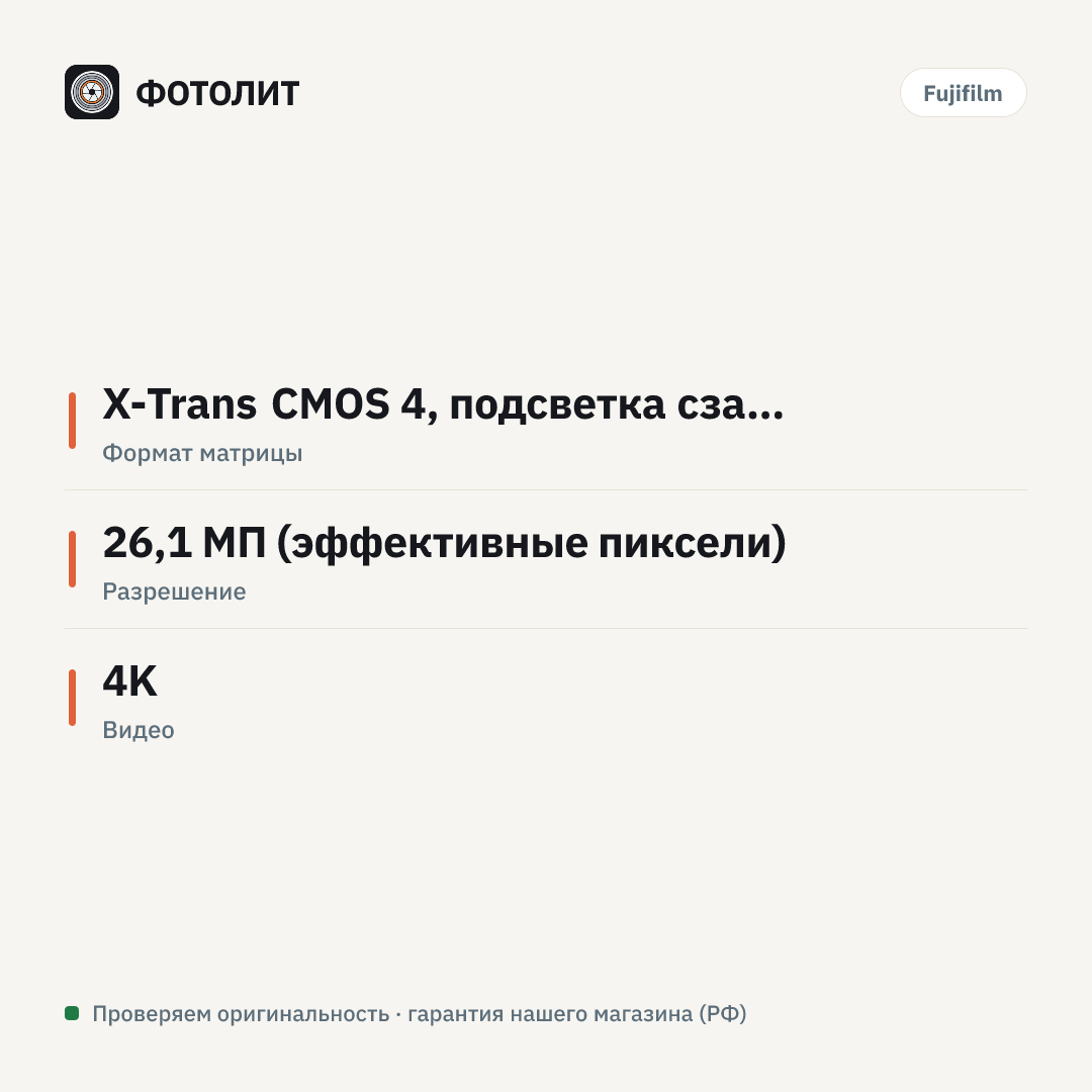 Фотоаппарат Fujifilm X-T30 II Kit XF 18-55mm F2.8-4 R LM OIS Black — инфографика характеристик