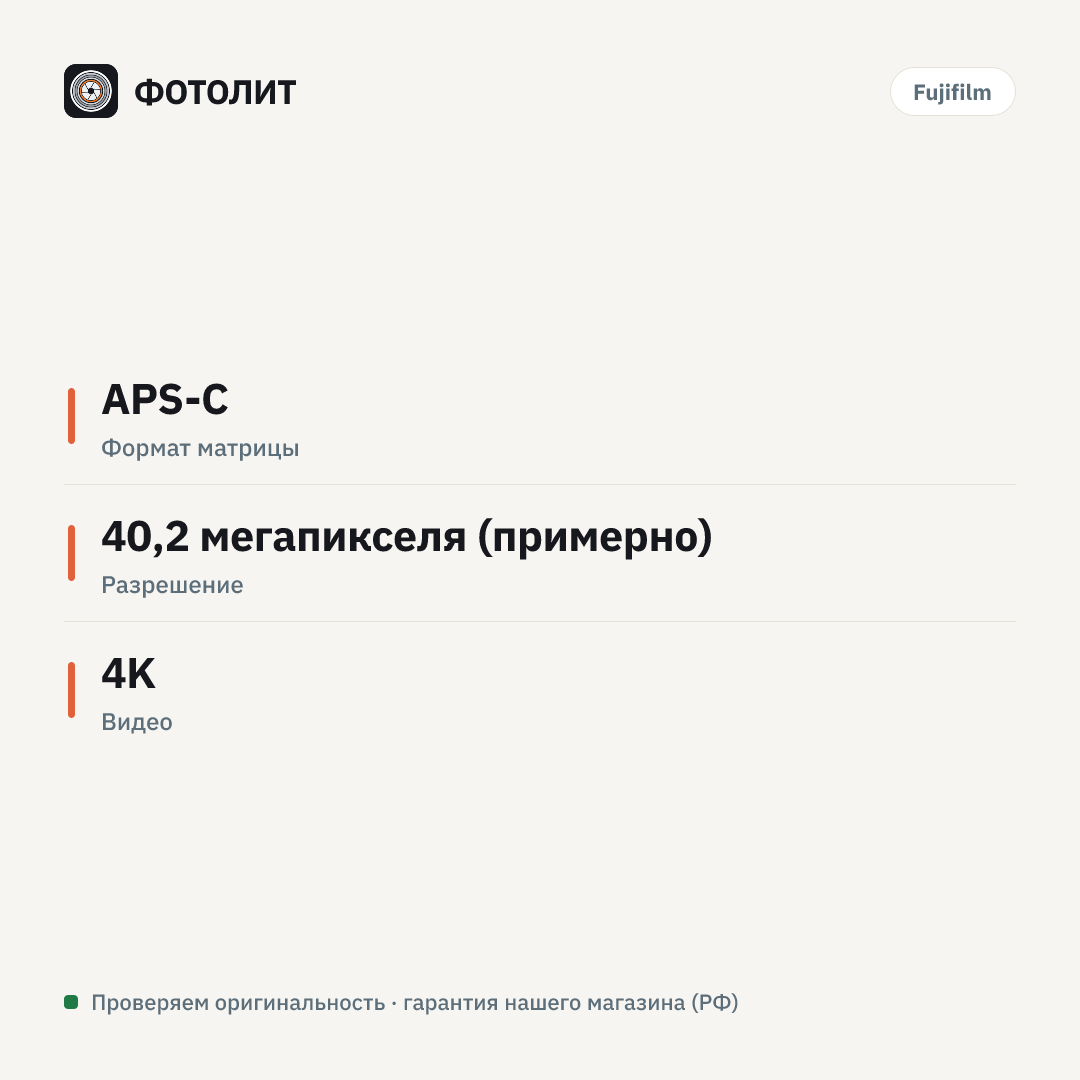 Фотоаппарат Fujifilm X-T5 Kit XF 16-50mm f/2.8-4.8 Black — инфографика характеристик