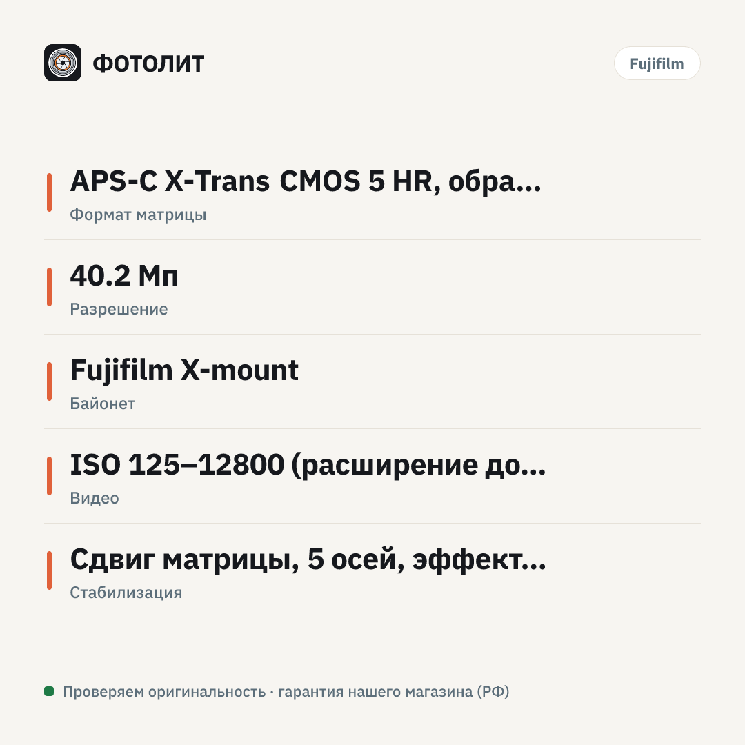 Фотоаппарат Fujifilm X-T5 Kit XF 18-55mm F2.8-4 R LM OIS Black — инфографика характеристик