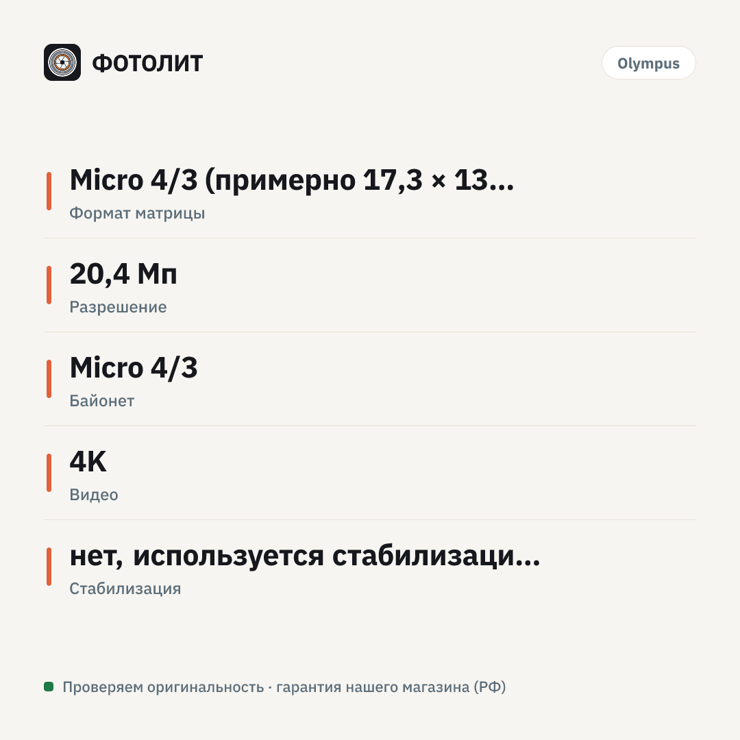 Фотоаппарат Olympus OM SYSTEM OM-5 KIT 12-45 F4 PRO, черный — инфографика характеристик