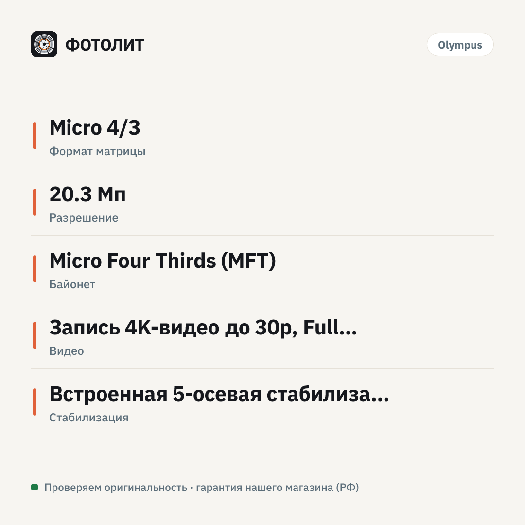 Фотоаппарат Olympus Pen E-P7 Kit 14-42 EZ + 40-150 Silver — инфографика характеристик