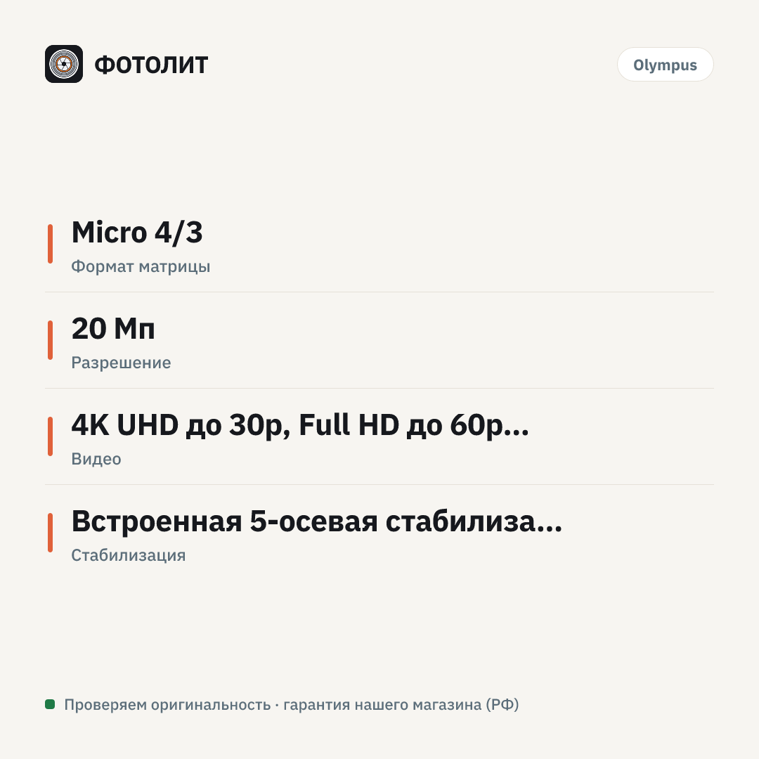 Фотоаппарат Olympus Pen E-P7 Kit 14-42 EZ + 40-150 White — инфографика характеристик