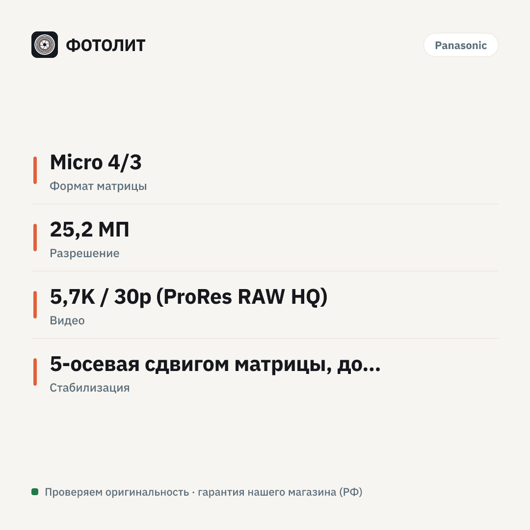 Фотоаппарат Panasonic Lumix DC-GH7 KIt 12-60mm F2.8 - 4.0 — инфографика характеристик