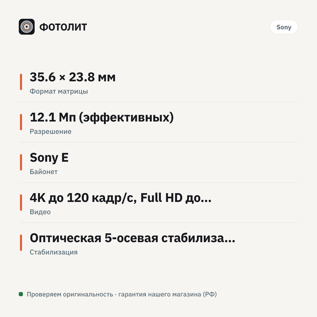 Фотоаппарат Sony Alpha ILCE-7SM3 Body, Черный — инфографика характеристик