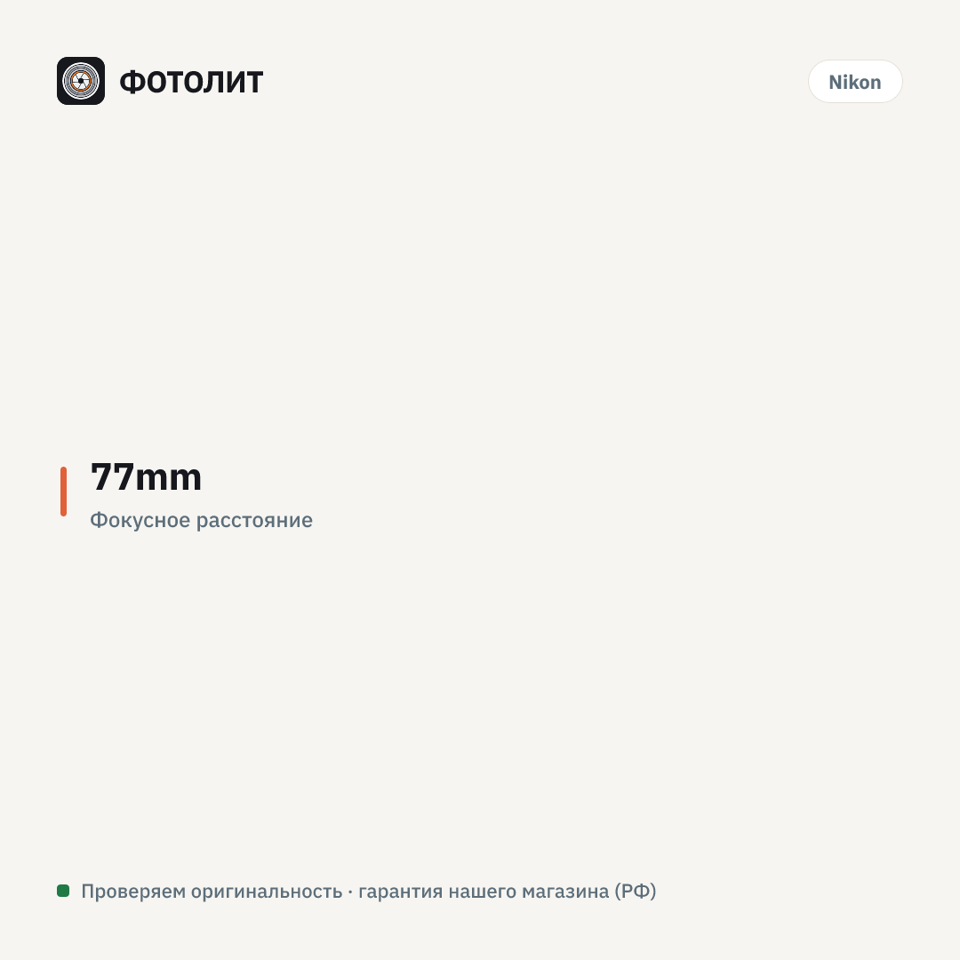 Лепестковая бленда JJC LS-77 пластиковая для объектива 77mm — инфографика характеристик