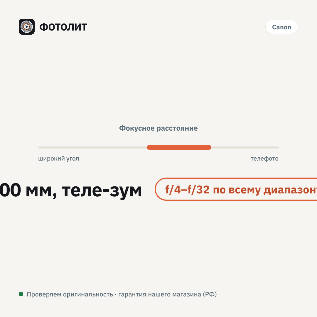 Объектив Canon EF 70-200mm f/4L IS II USM — визуализация характеристик