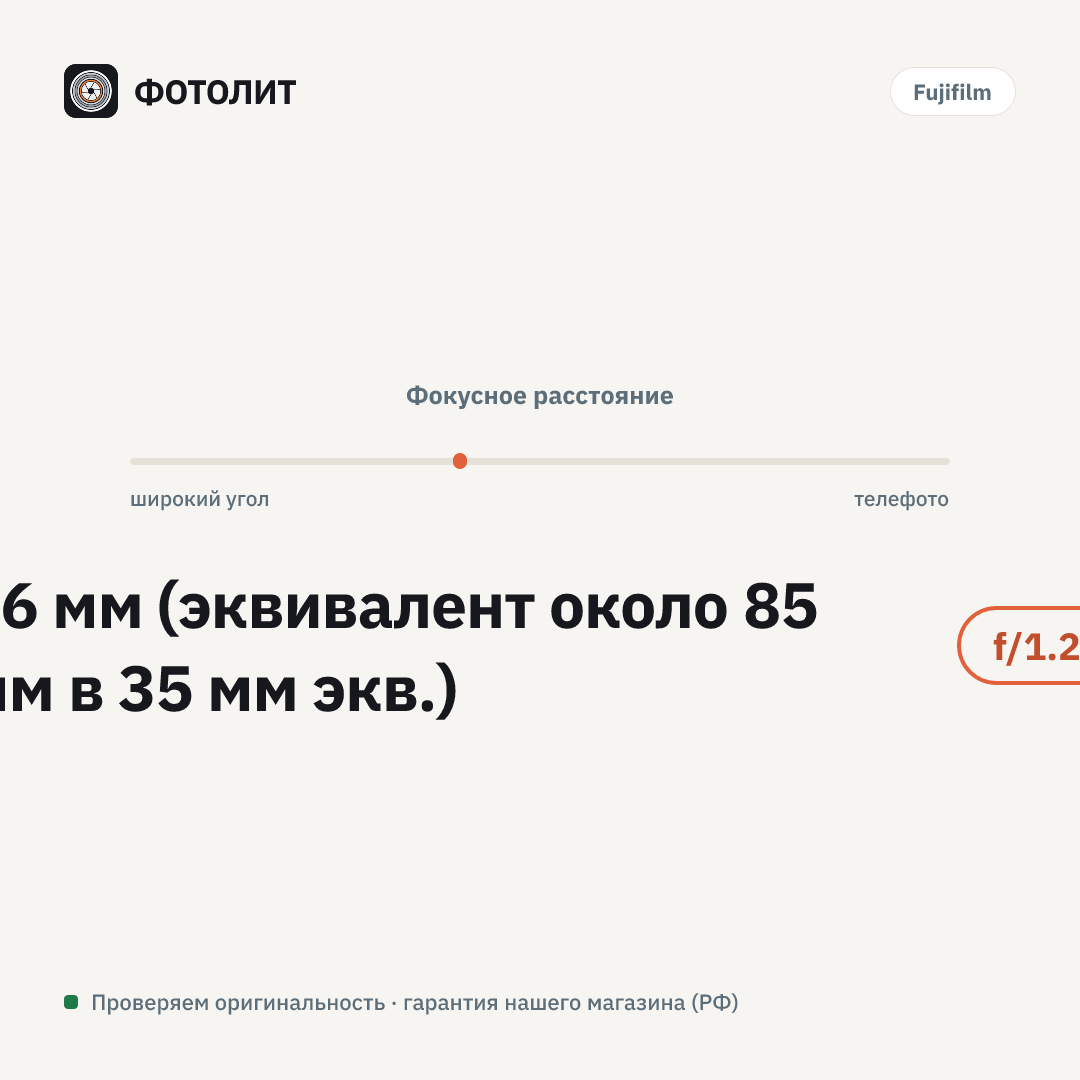 Объектив Fujifilm XF 56mm f/1.2 R WR — визуализация характеристик