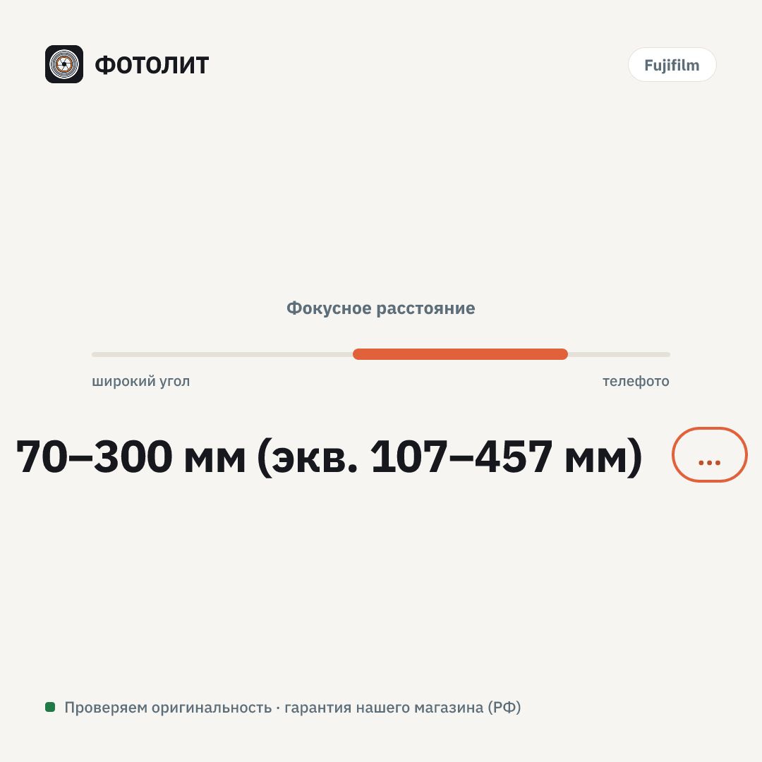 Объектив Fujifilm XF 70-300mm f/4-5.6 R LM OIS WR, черный — визуализация характеристик