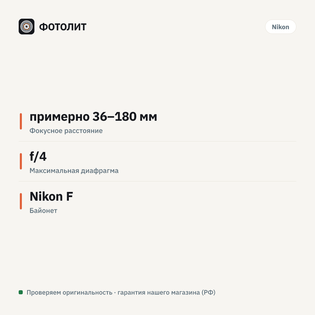 Объектив Nikon 24-120mm f/4G ED VR AF-S Nikkor, черный — инфографика характеристик