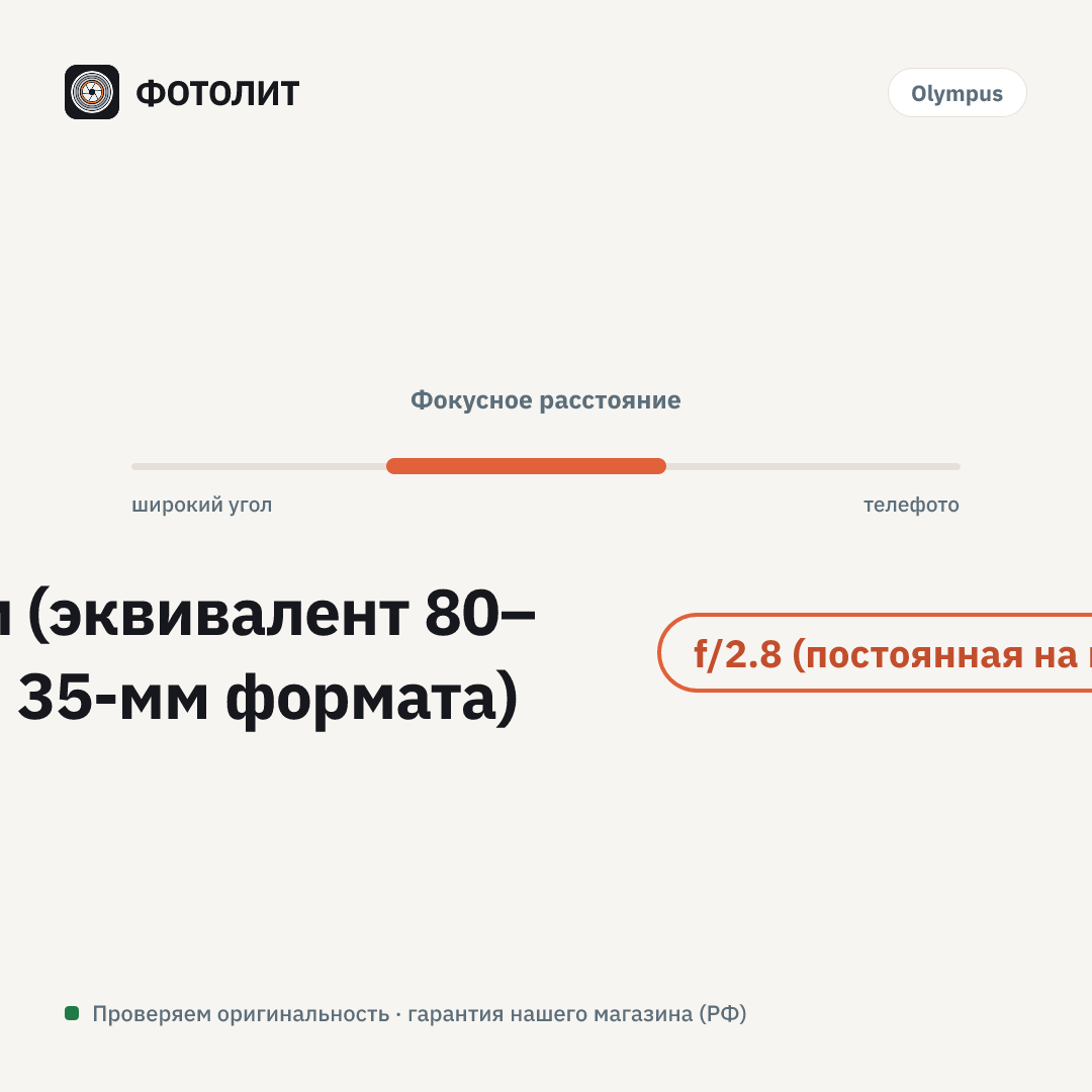 Объектив Olympus ED 40-150mm f/2.8 Pro M.Zuiko Digital — визуализация характеристик