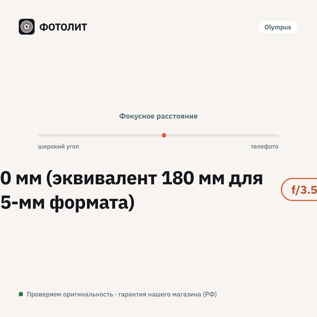 Объектив OM SYSTEM M.Zuiko Digital ED 90 мм f/3.5 Macro IS PRO — визуализация характеристик