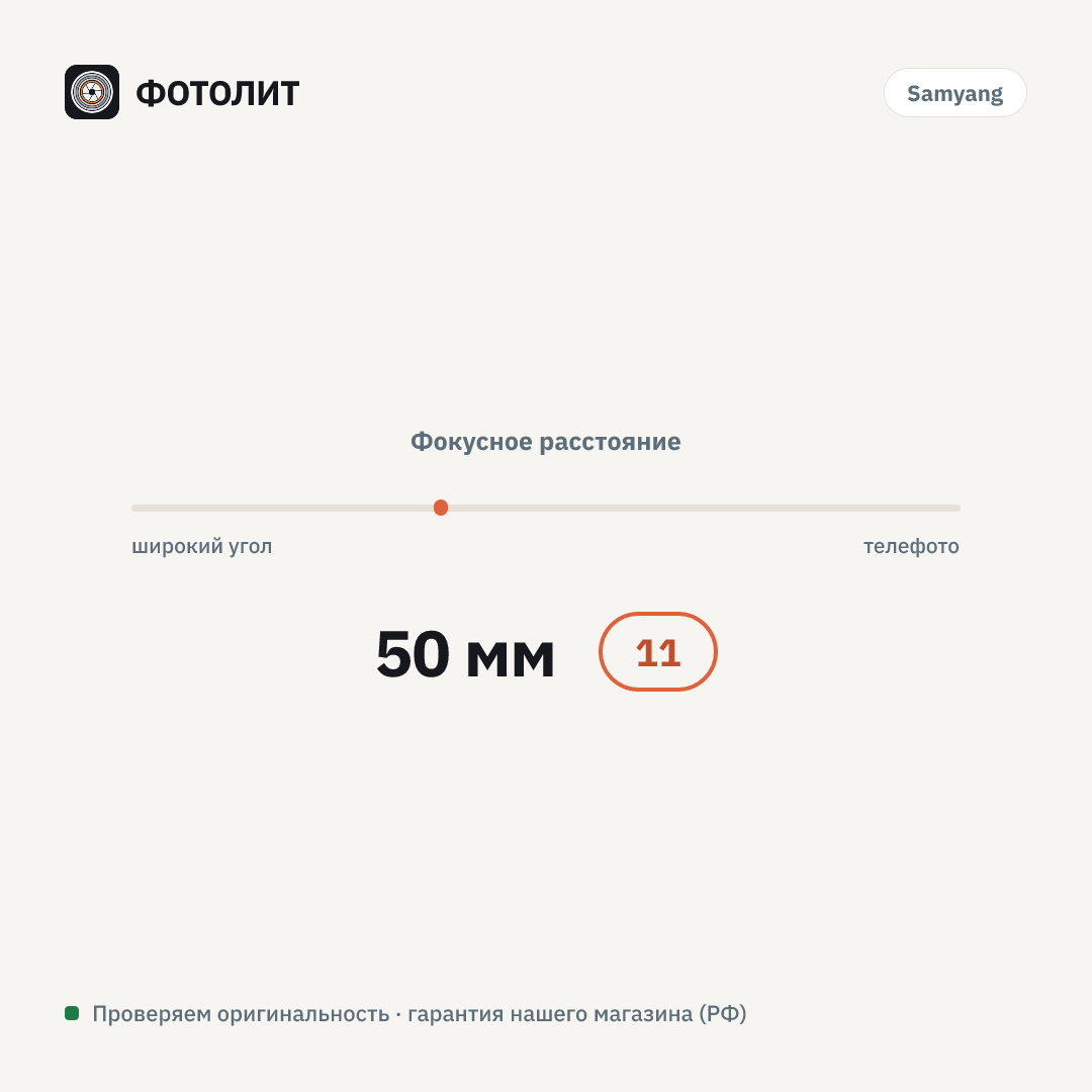 Объектив Samyang XEEN CF 50mm T1.5 Canon EF lens — визуализация характеристик