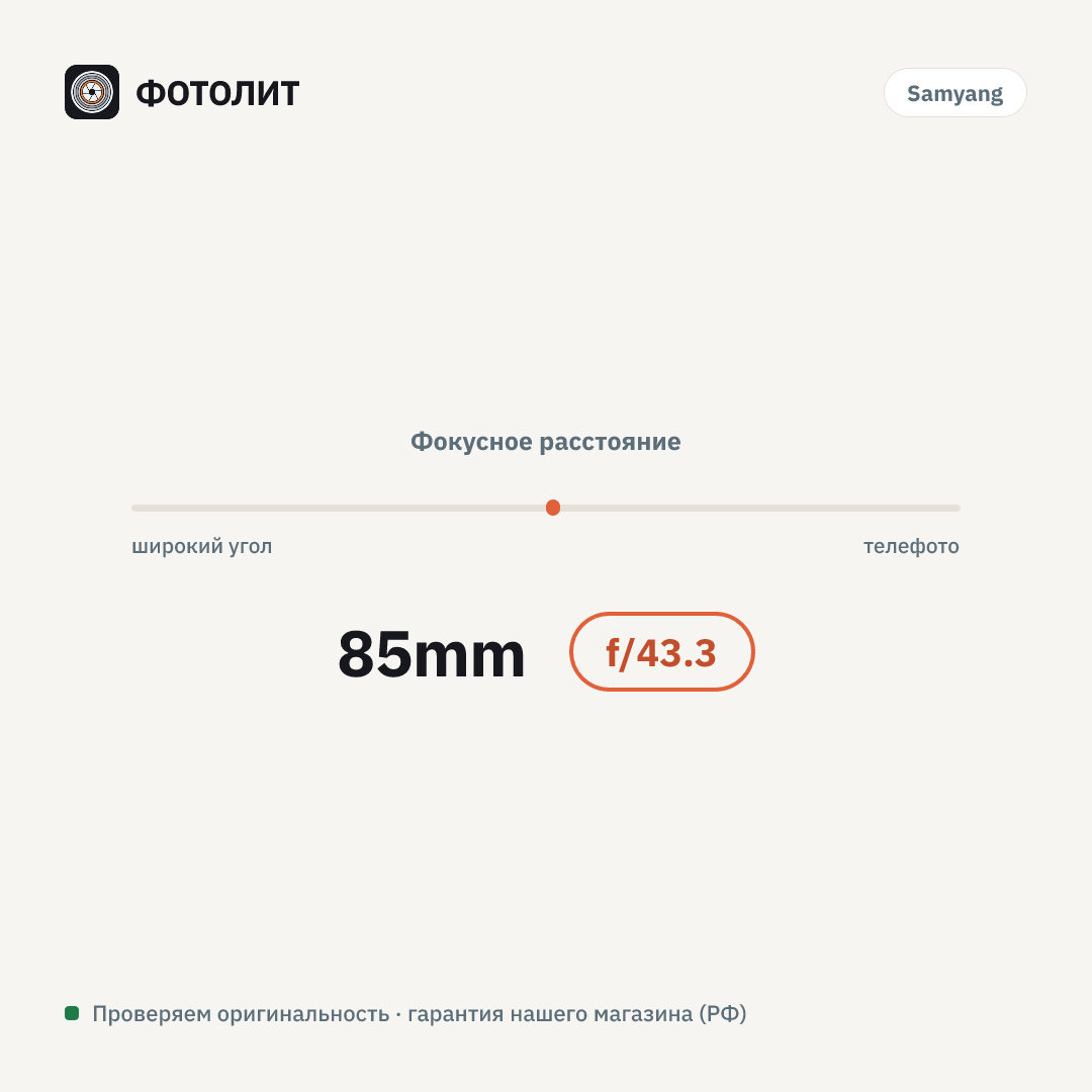 Объектив Samyang Xeen CF 85mm T1.5 Sony E — визуализация характеристик
