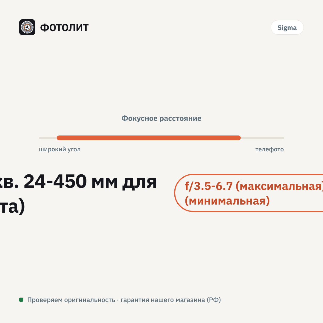 Объектив Sigma 16-300mm f/3.5-6.7 DC OS Contemporary Sony E, Черный — визуализация характеристик