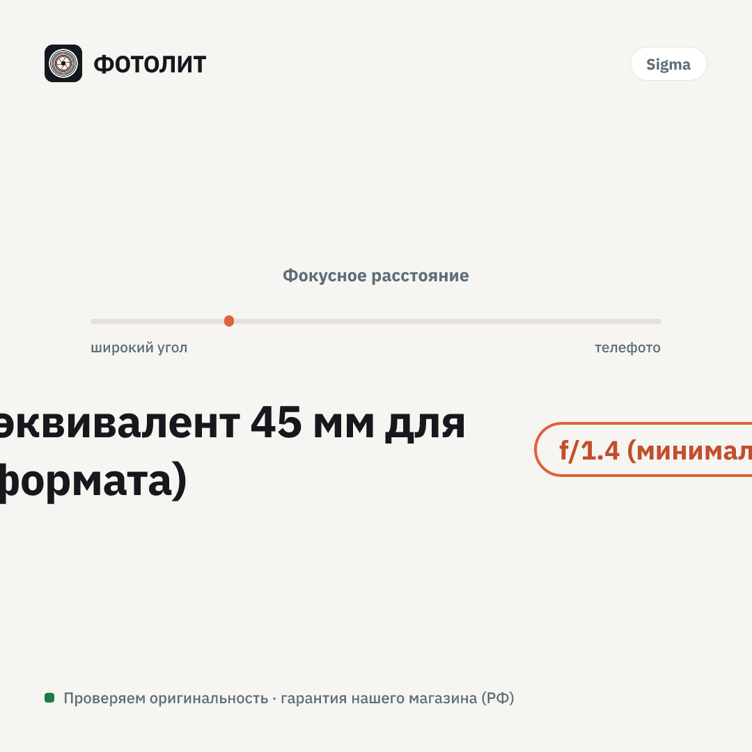 Объектив Sigma 30mm f/1.4 DC DN Contemporary Fujifilm X — визуализация характеристик