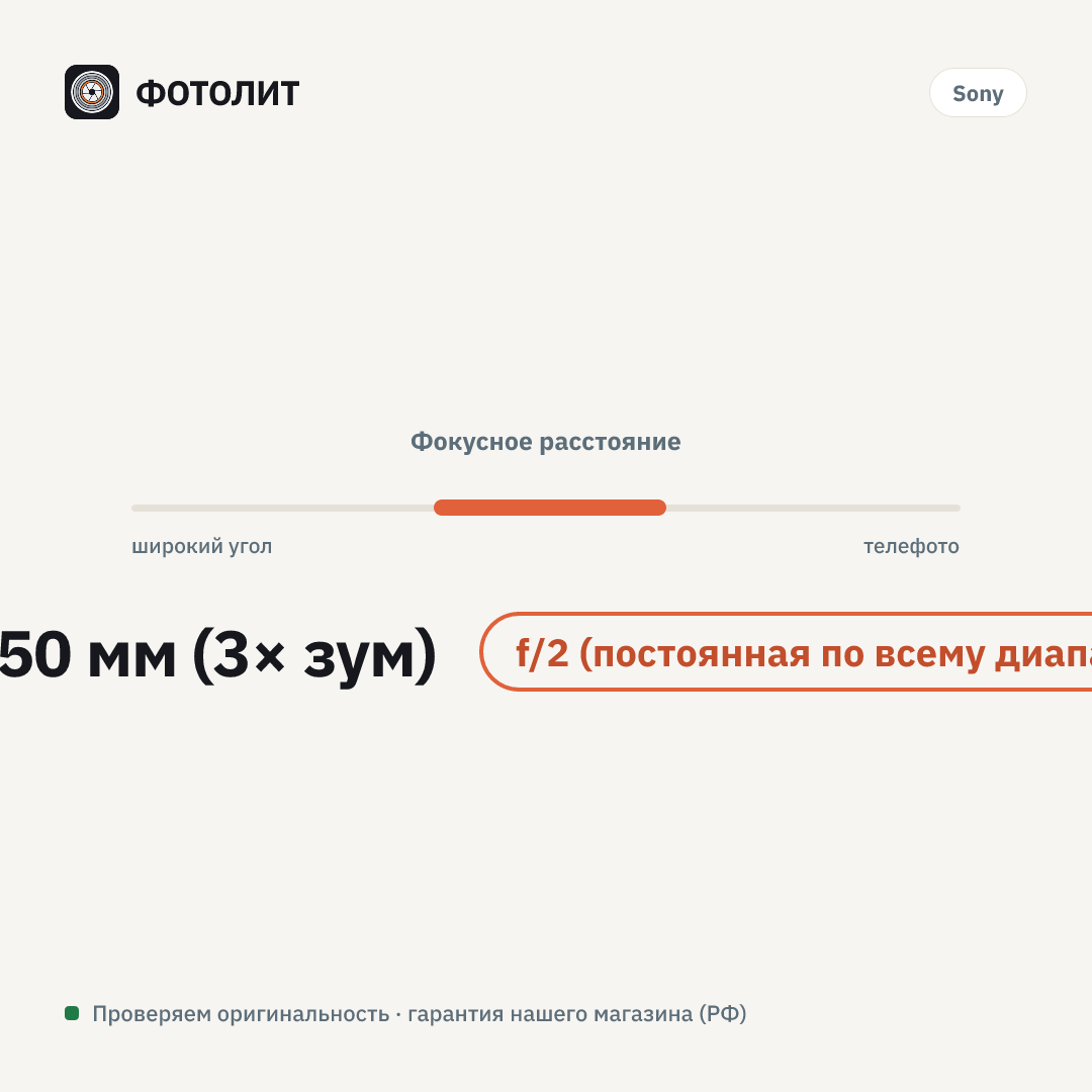 Объектив Sony FE 50-150mm f/2 GM — визуализация характеристик