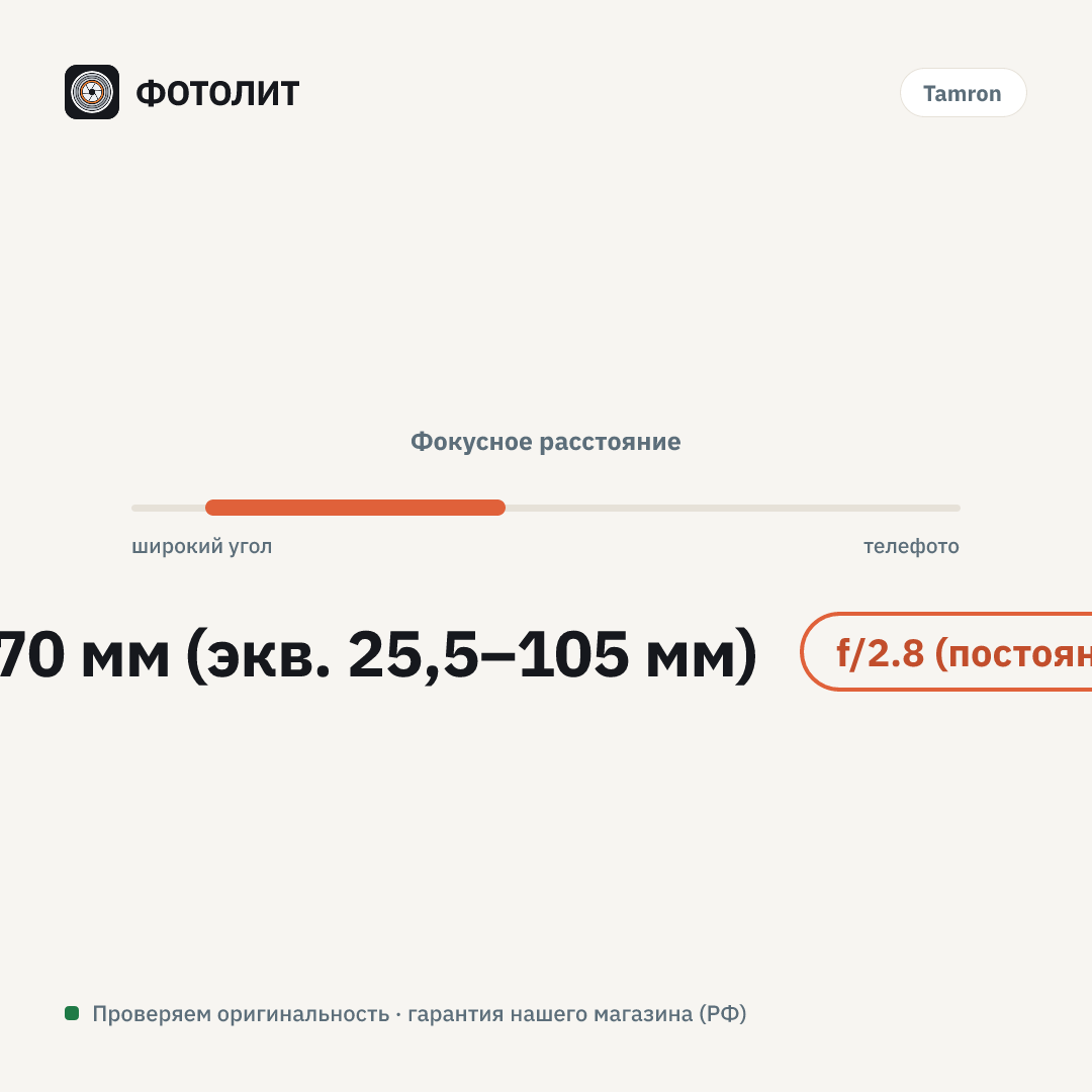 Объектив Tamron 17-70mm f/2.8 Di III-A VC RXD Sony Е, чёрный — визуализация характеристик