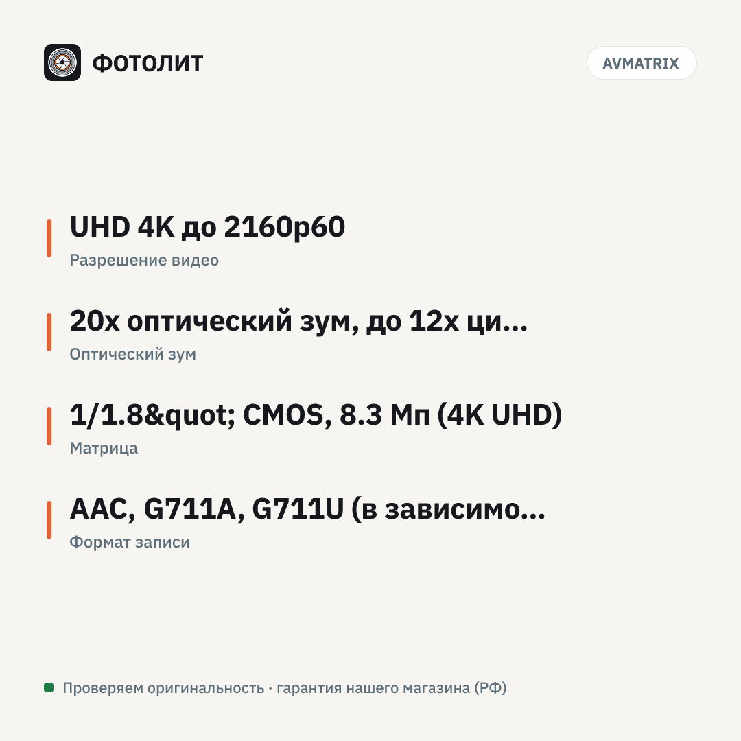 Видеокамера AVMATRIX Eagle P20-12G NDI PTZ выход 12G-SDI/4K HDMI — инфографика характеристик