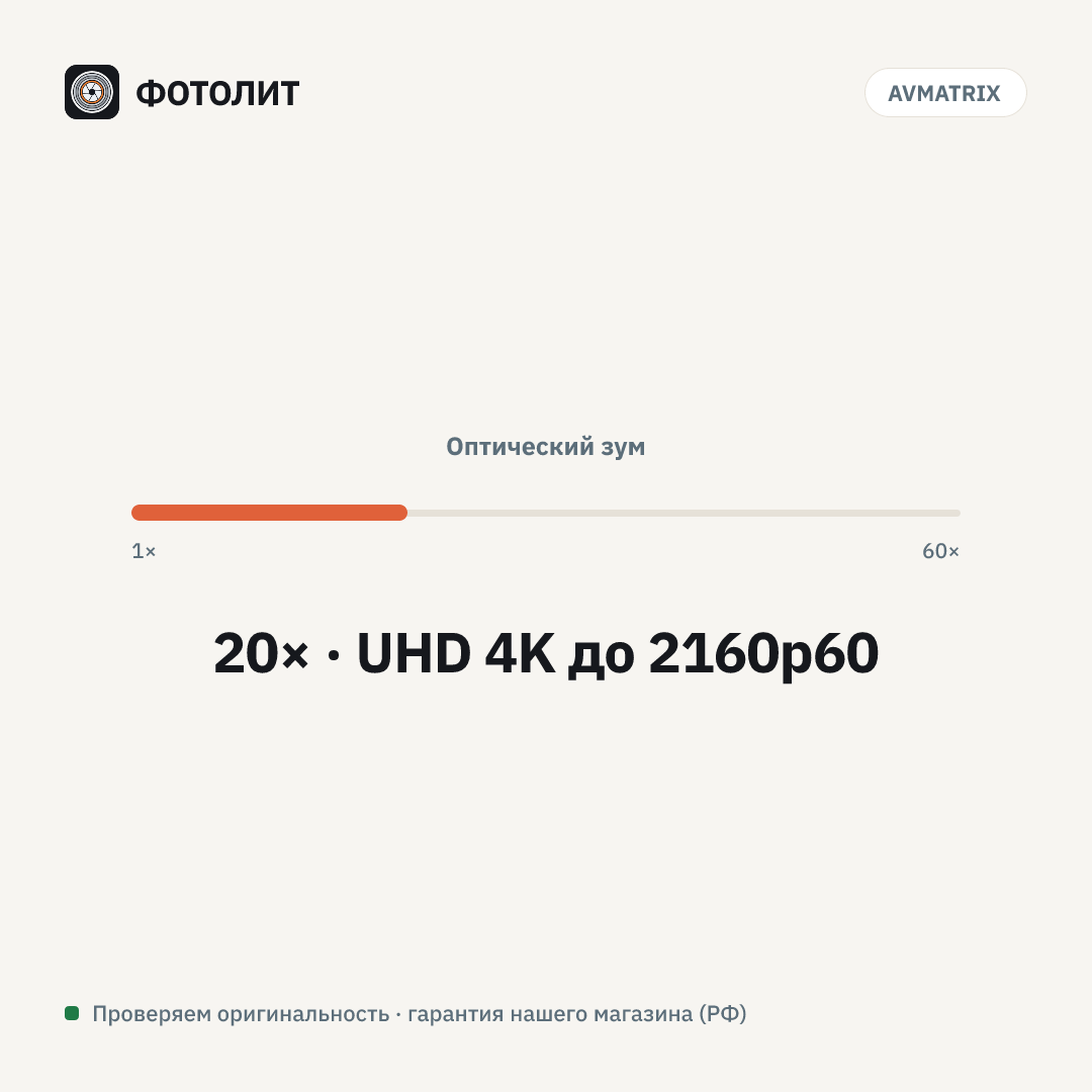 Видеокамера AVMATRIX Eagle P20-12G NDI PTZ выход 12G-SDI/4K HDMI — визуализация характеристик