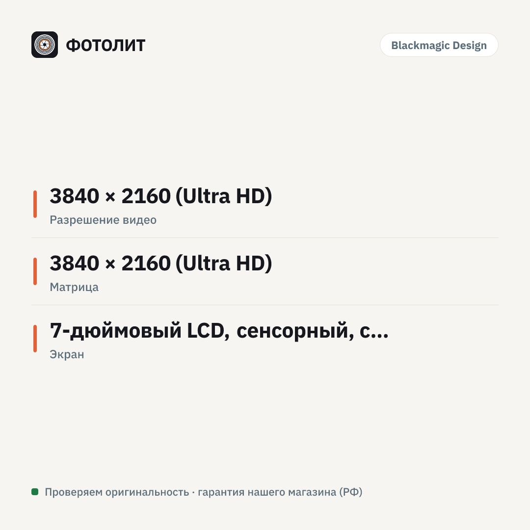 Видеокамера Blackmagic Design Studio Camera 4K Plus G2 — инфографика характеристик