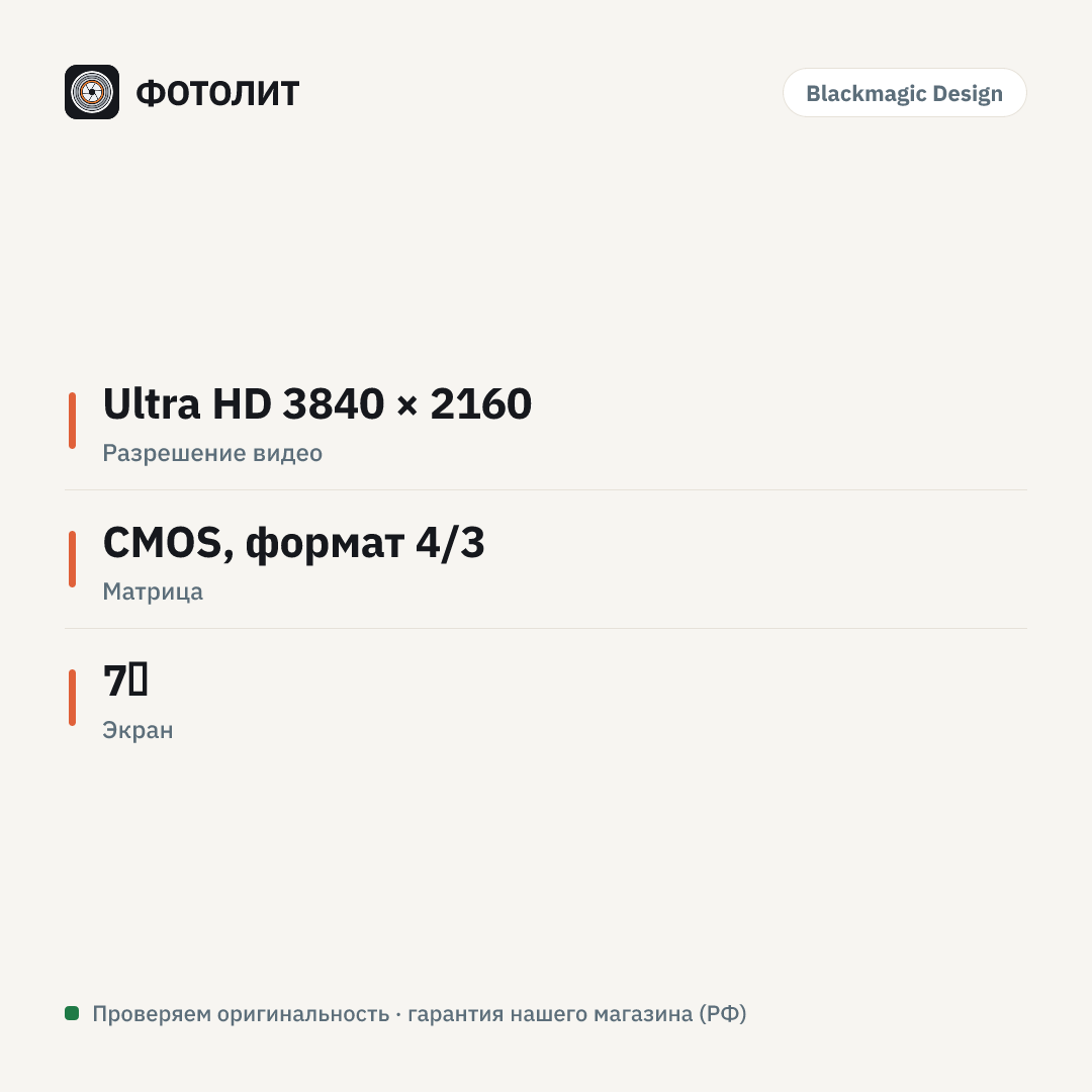Видеокамера Blackmagic Studio Camera 4K PRO G2 — инфографика характеристик