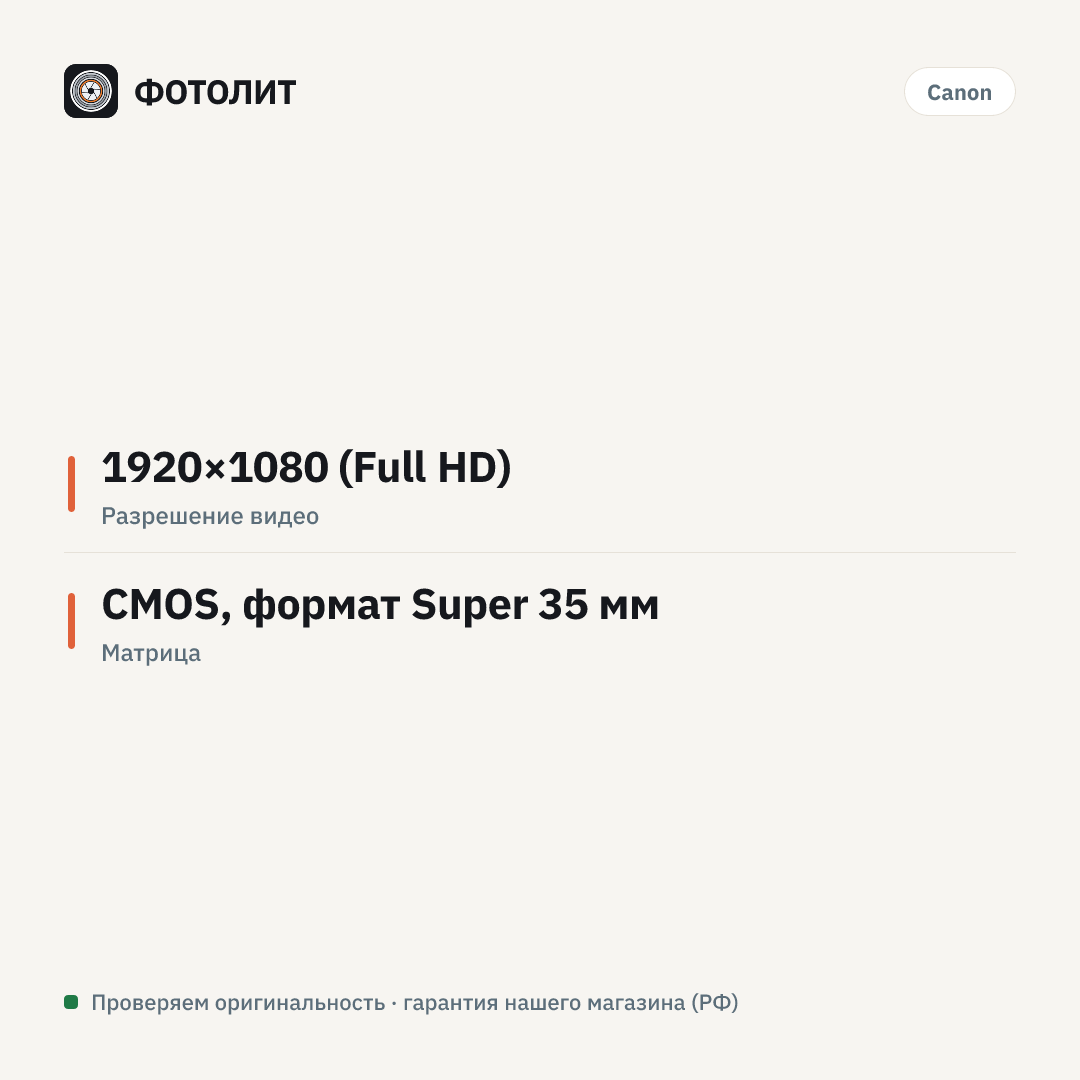 Видеокамера Canon EOS C100 Mark II Body черный — инфографика характеристик