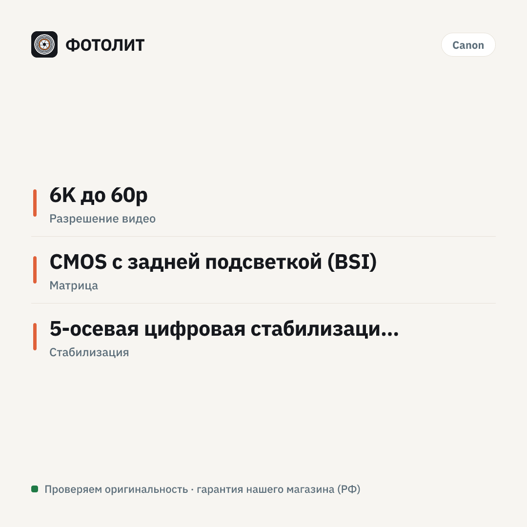 Видеокамера Canon EOS C400 — инфографика характеристик