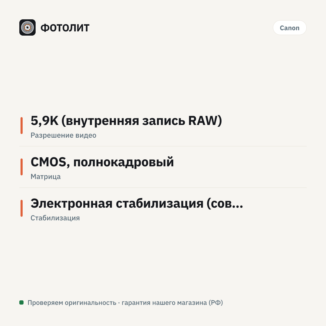 Видеокамера Canon EOS C500 Mark II черный — инфографика характеристик