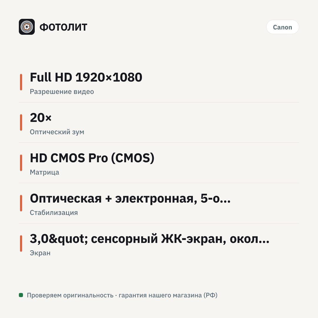 Видеокамера Canon XA11 Black — инфографика характеристик