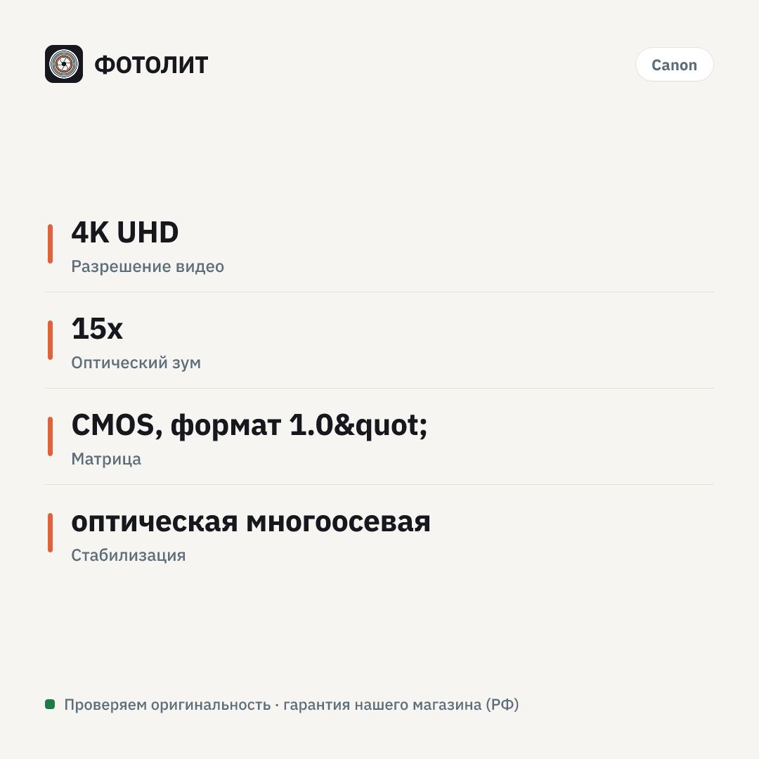 Видеокамера Canon XF 605 — инфографика характеристик