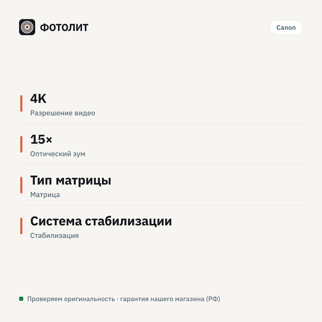 Видеокамера Canon XF400 — инфографика характеристик