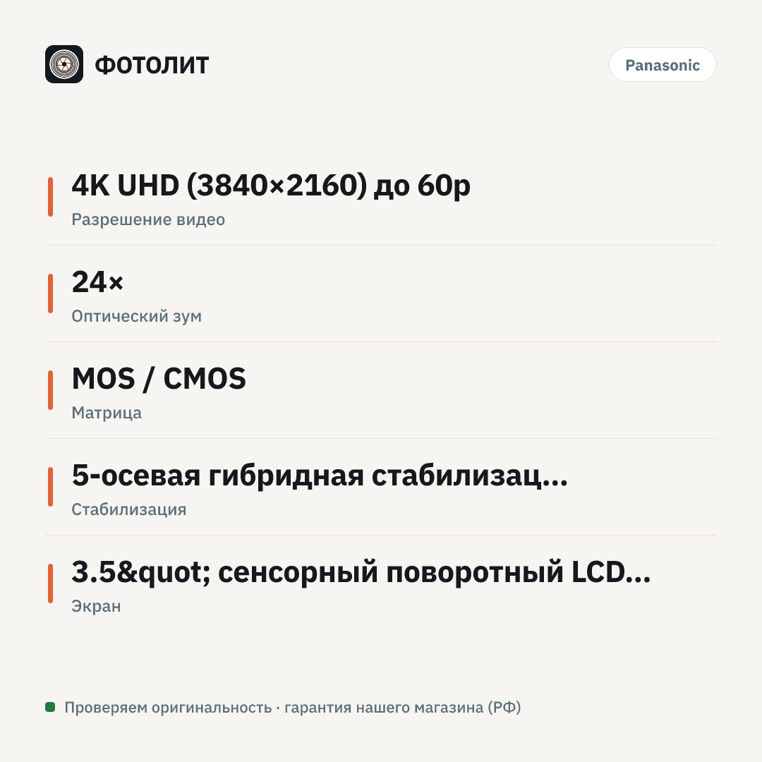 Видеокамера Panasonic AG-CX20 — инфографика характеристик