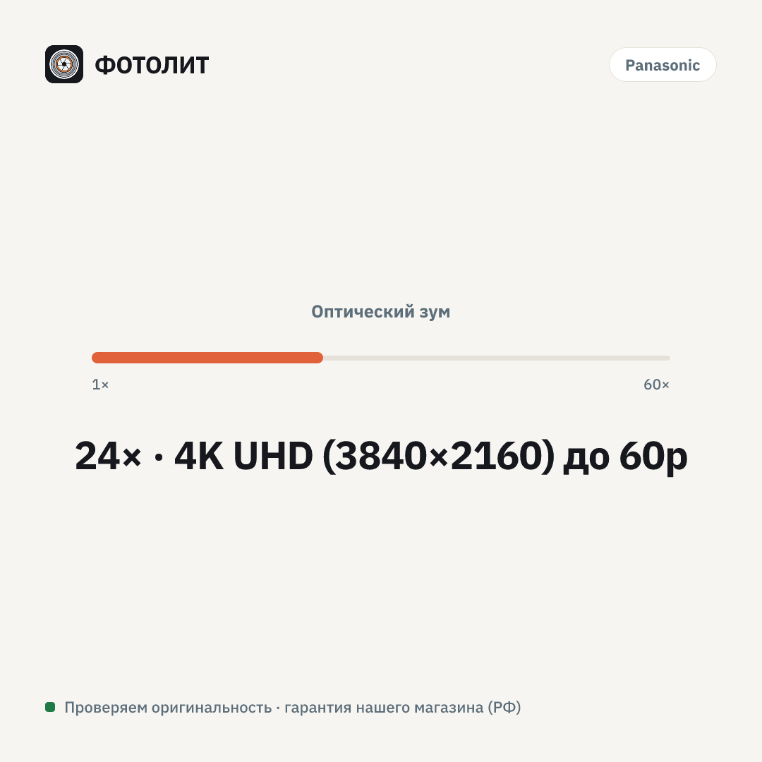 Видеокамера Panasonic AG-CX20 — визуализация характеристик