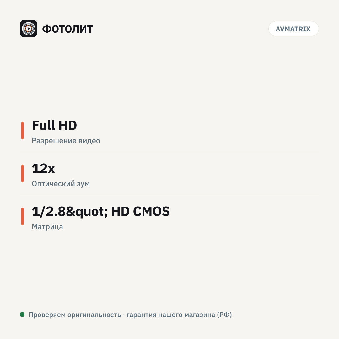 Видеокамера с автотрекингом AVMATRIX Eagle P12A PTZ выход SDI/HDMI/USB/LAN — инфографика характеристик