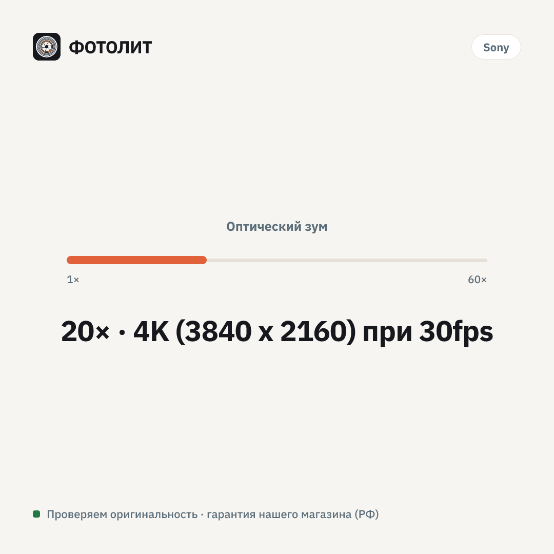 Видеокамера Sony FDR-AX43A, Черный — визуализация характеристик