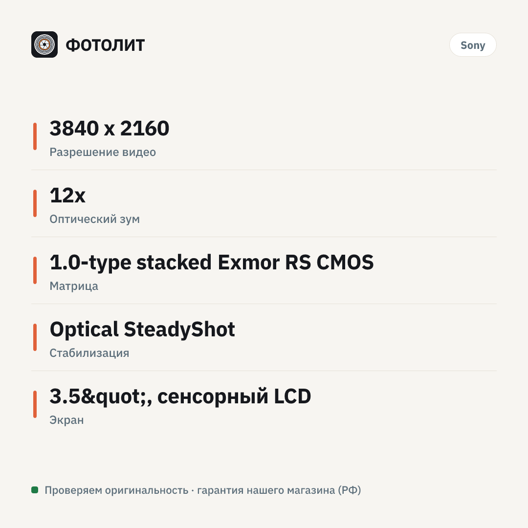 Видеокамера Sony FDR-AX700 черный — инфографика характеристик