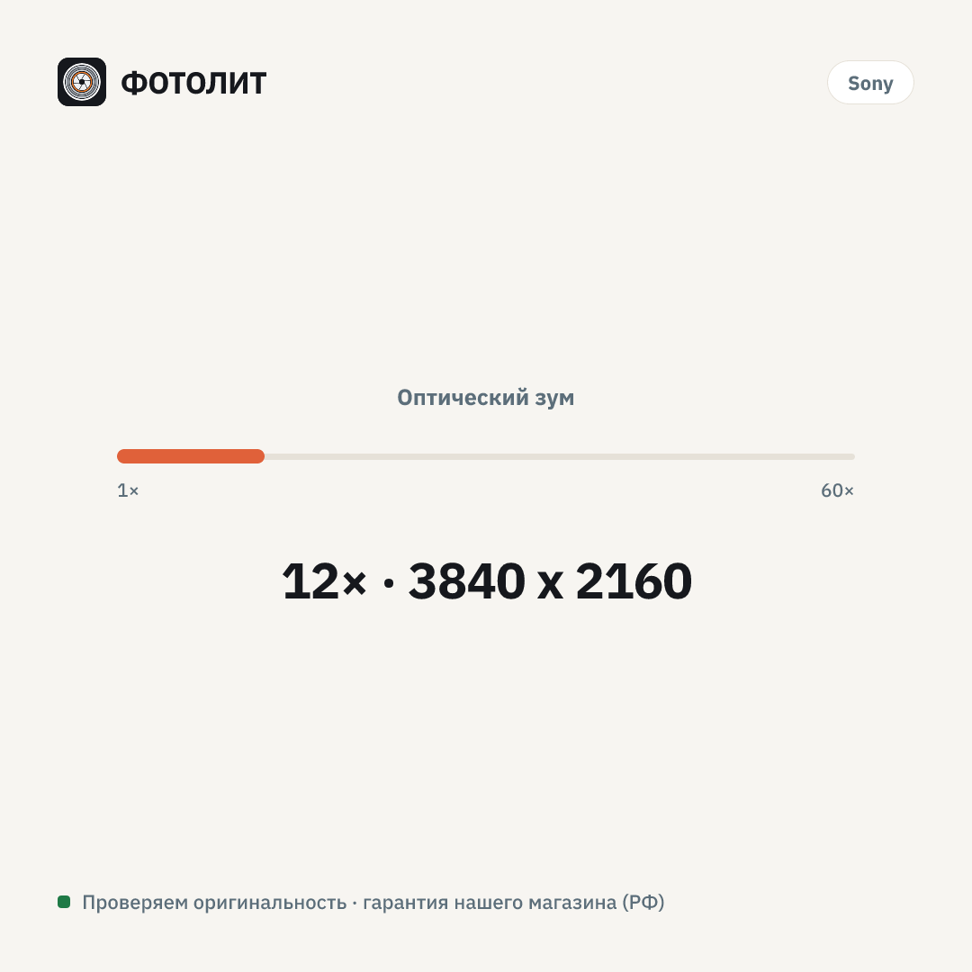 Видеокамера Sony FDR-AX700 черный — визуализация характеристик