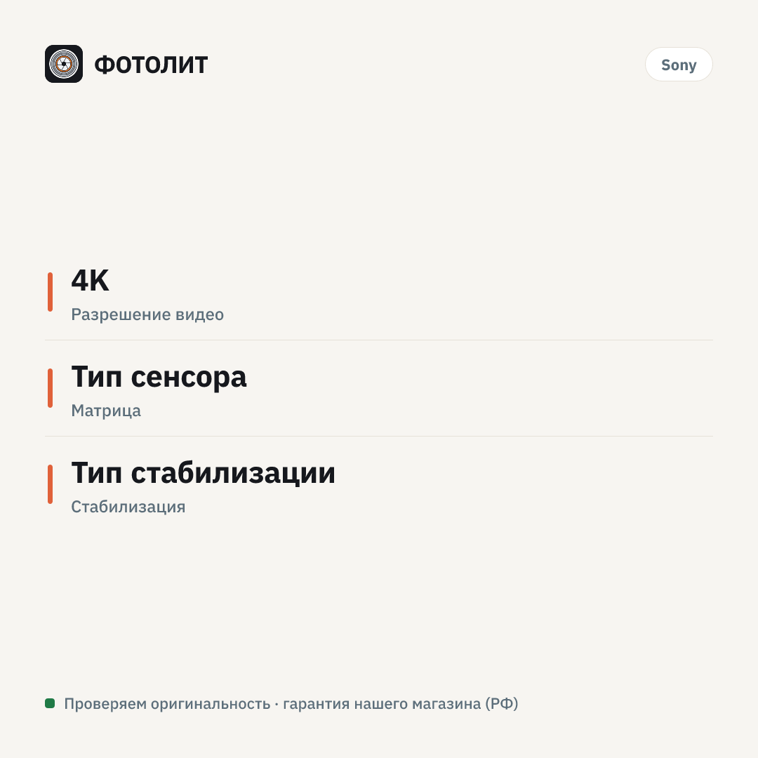 Видеокамера Sony FX2 body (ILME-FX2) — инфографика характеристик
