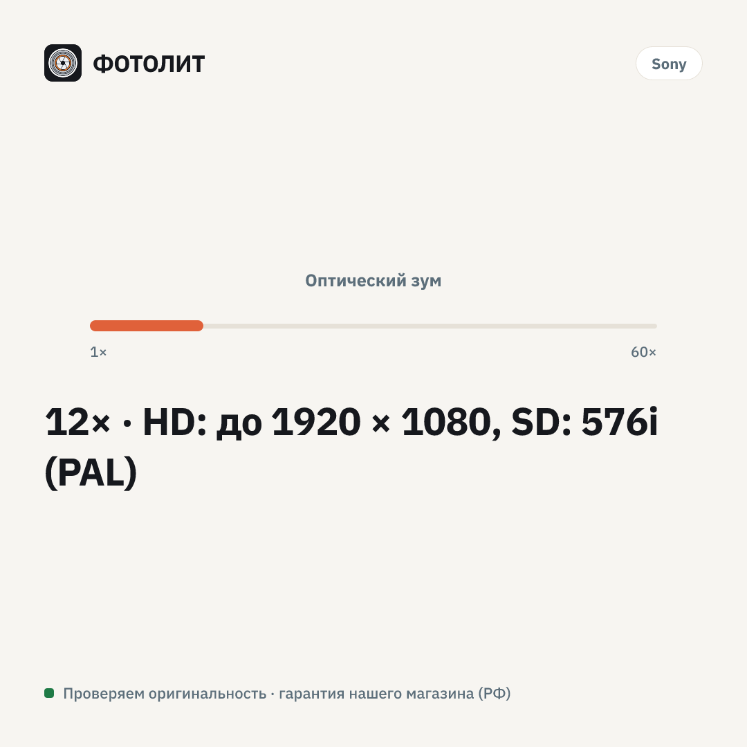 Видеокамера Sony HVR-S270E — визуализация характеристик