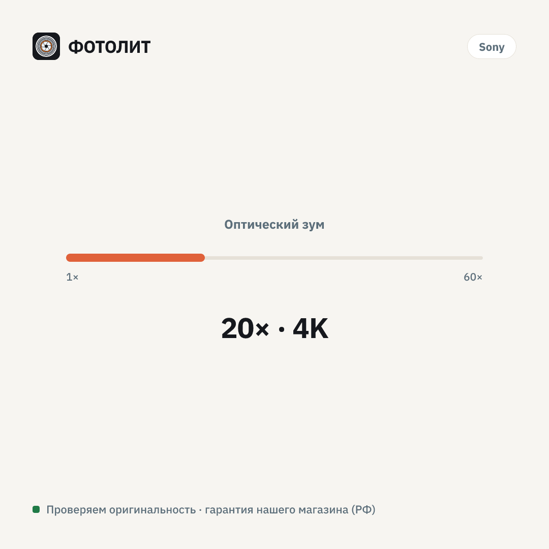Видеокамера Sony HXR-NX800 — визуализация характеристик