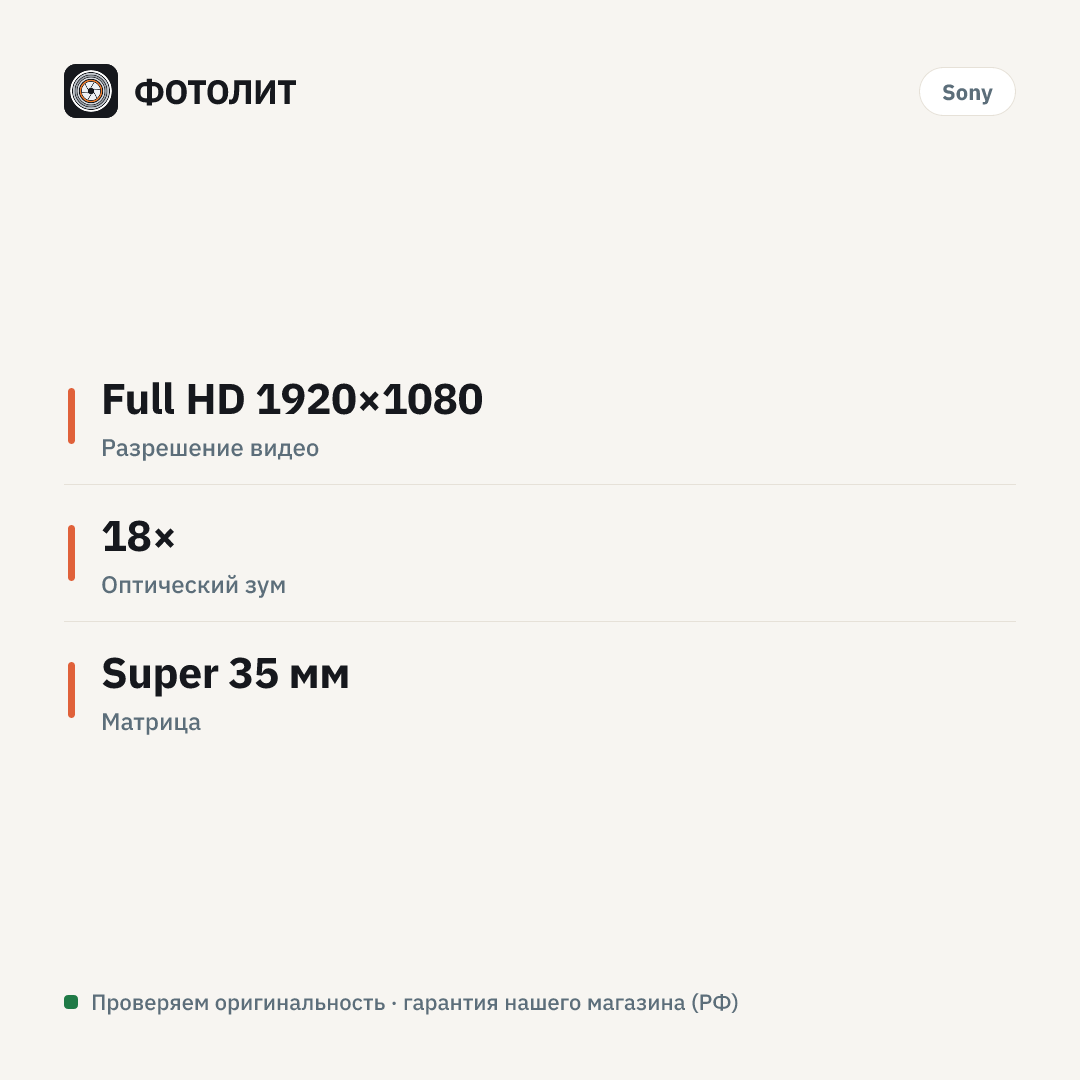 Видеокамера Sony NEX-FS700EK — инфографика характеристик