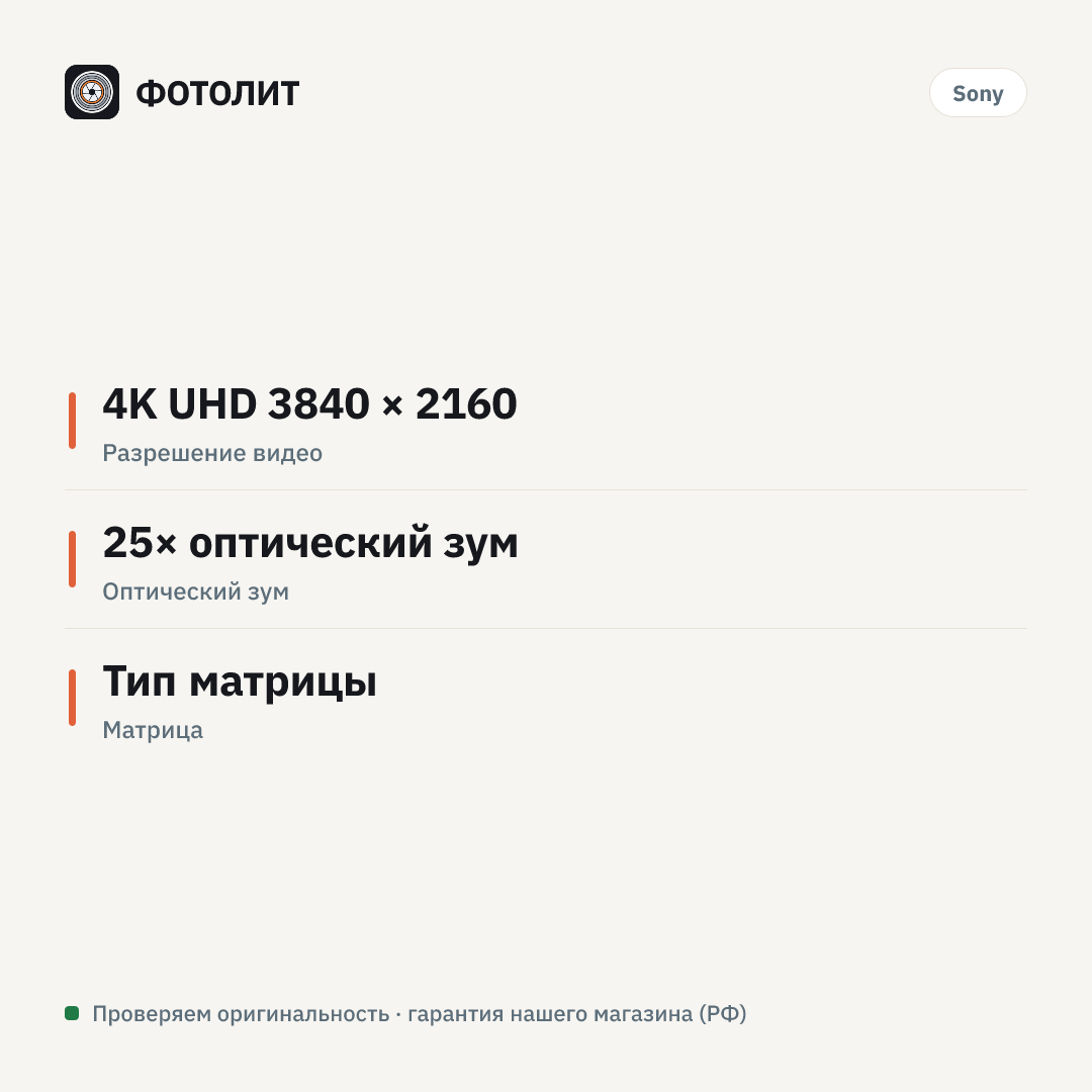 Видеокамера Sony PXW-Z190 — инфографика характеристик