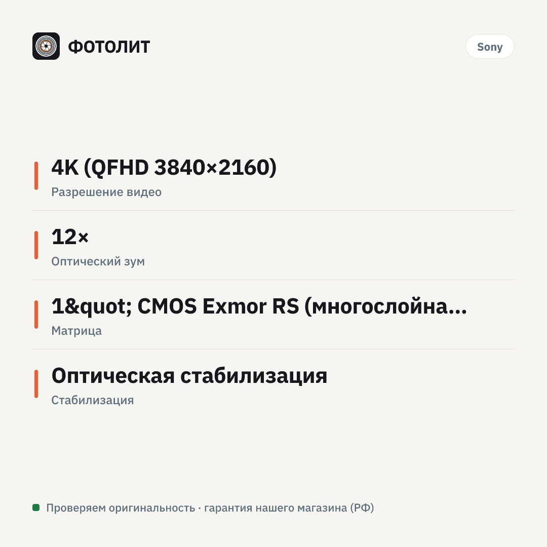 Видеокамера Sony PXW-Z90, Черный — инфографика характеристик