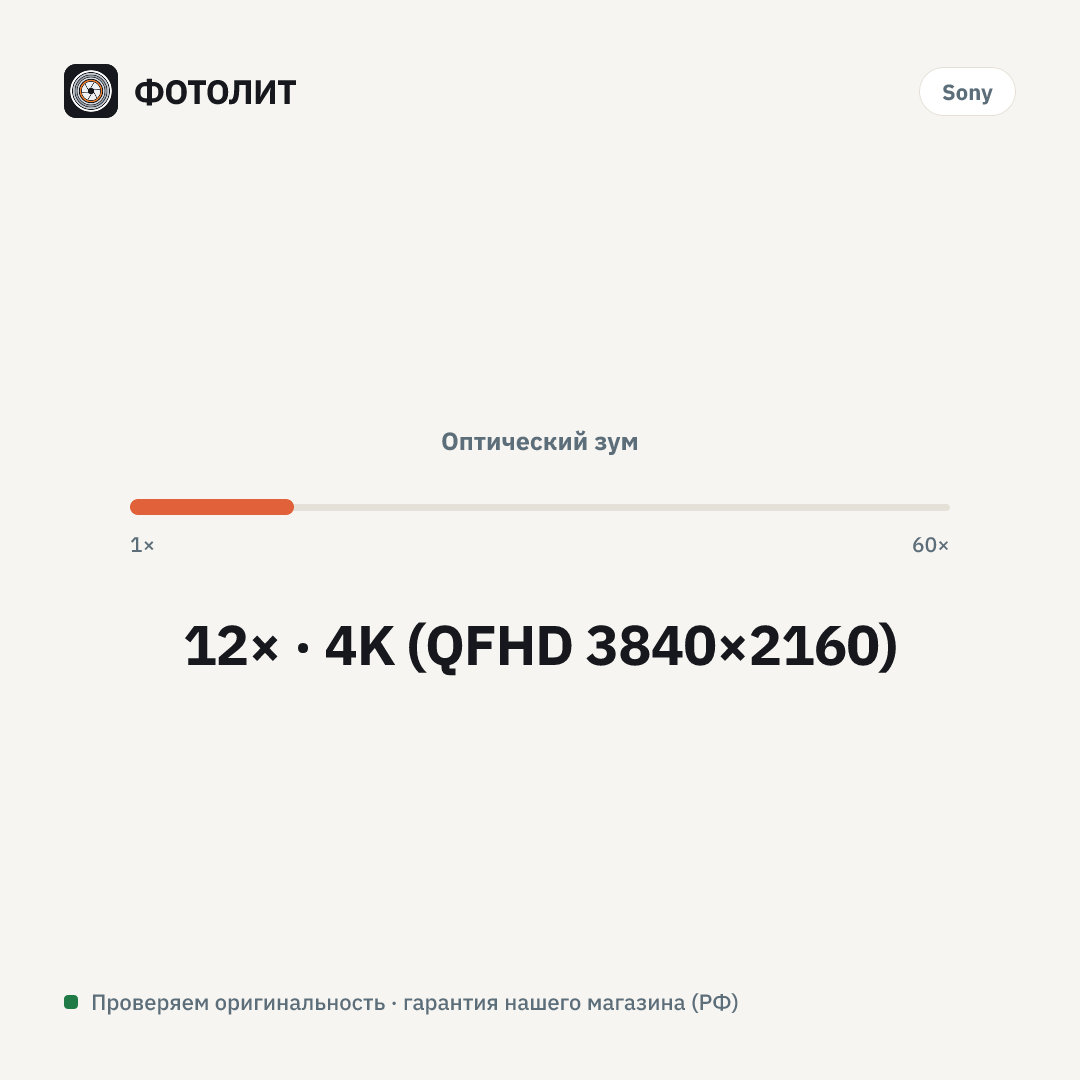 Видеокамера Sony PXW-Z90, Черный — визуализация характеристик